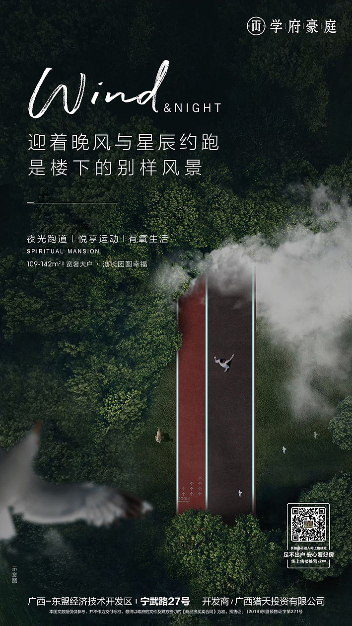 房地产-价值微信