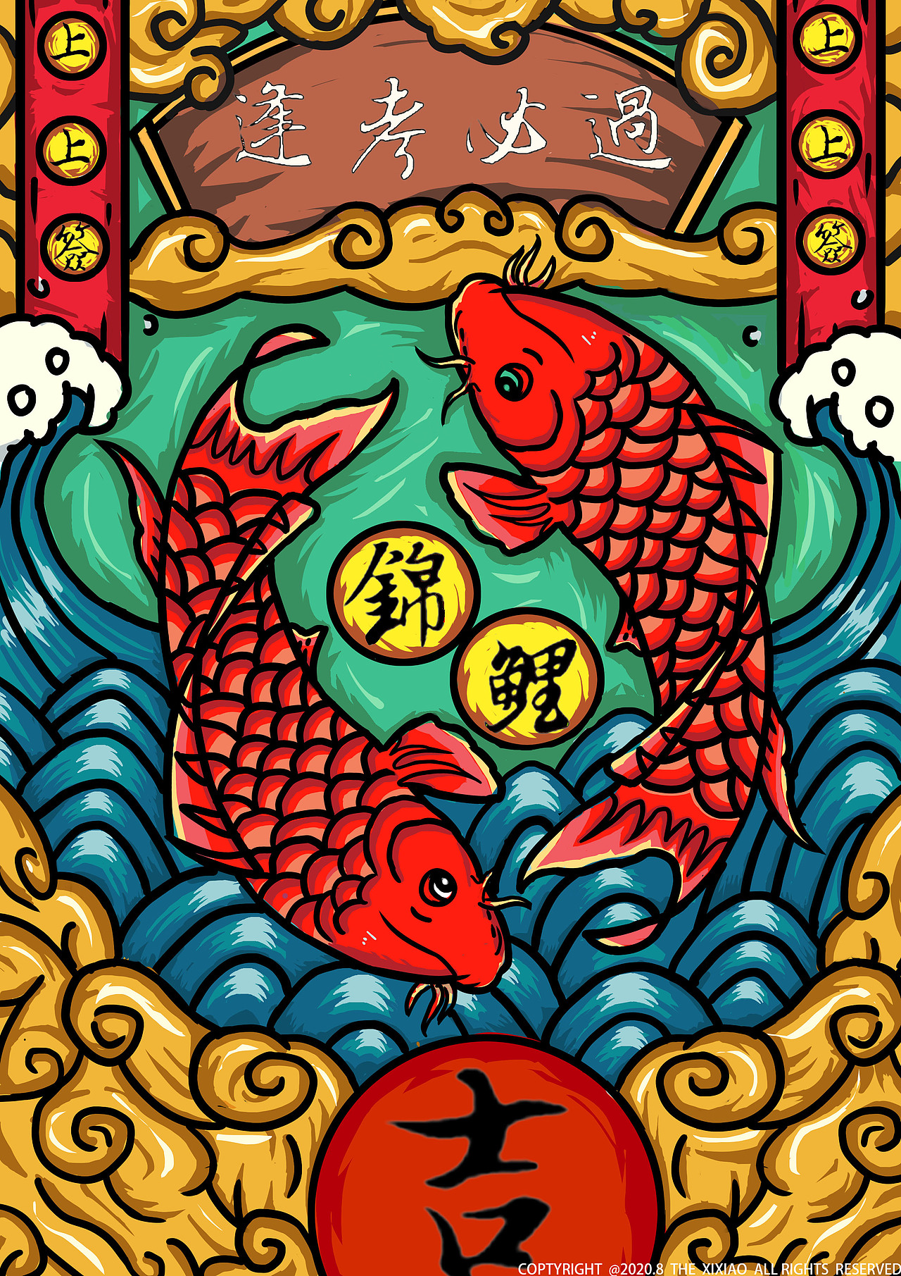 大家的好運(yùn)錦鯉（圖ZMjIwODg3MDYw） - 商業(yè)插畫 - 站酷設(shè)計(jì)師熙筱原創(chuàng)素材 - 站酷ZCOOL