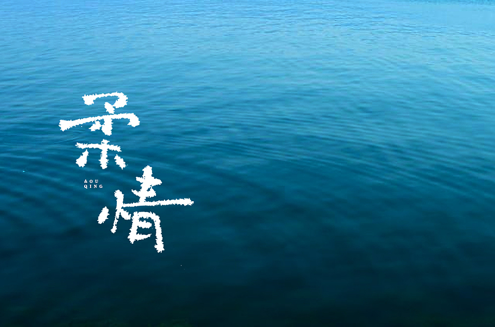 字体帮第1814篇