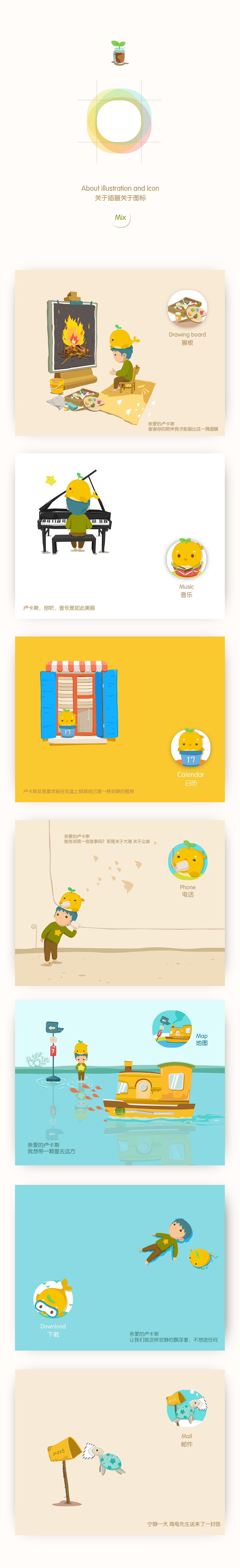 亲爱的卢卡斯（图ZMjIyMTYzNjg=） - 主题/皮肤 - 站酷设计师疯蚂蚱原创素材 - 站酷ZCOOL