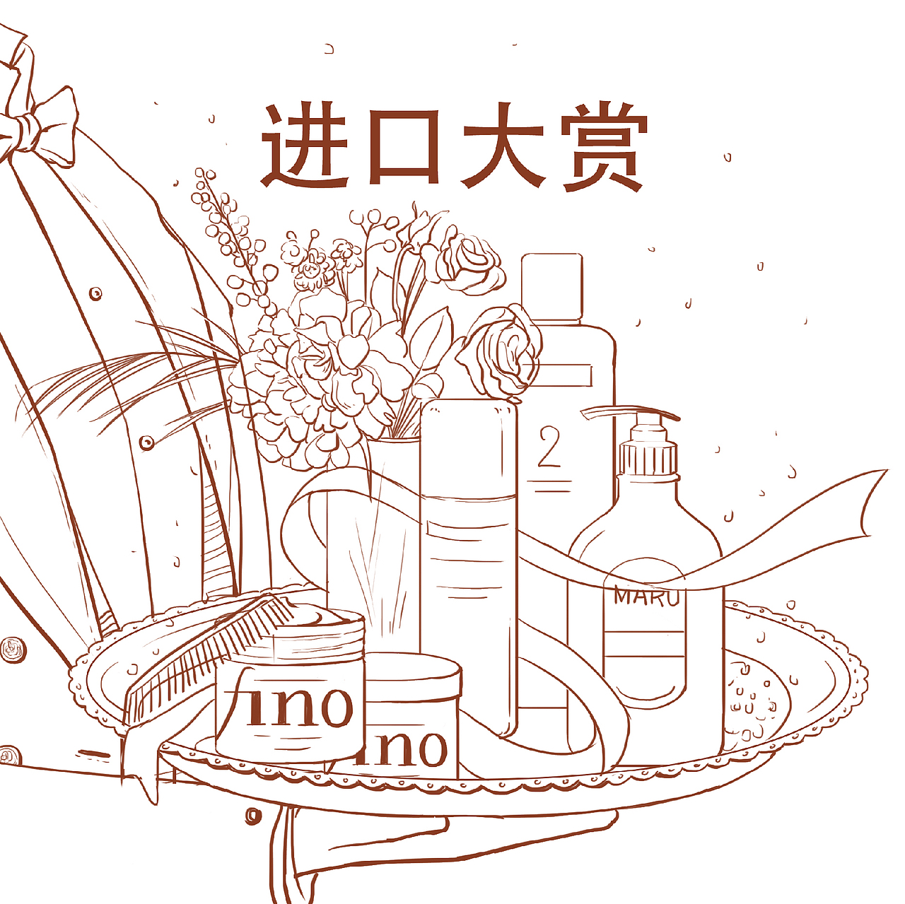 天猫二月进口日·KV海报摄影 丨同辙-乐趣视觉（图ZMjAwNTM5MDMy） - 产品摄影 - 站酷设计师乐趣视觉营销原创素材 - 站酷ZCOOL