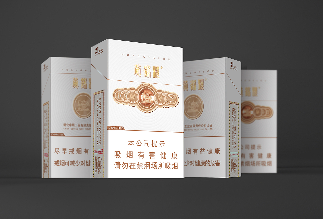 黄鹤楼烟包装