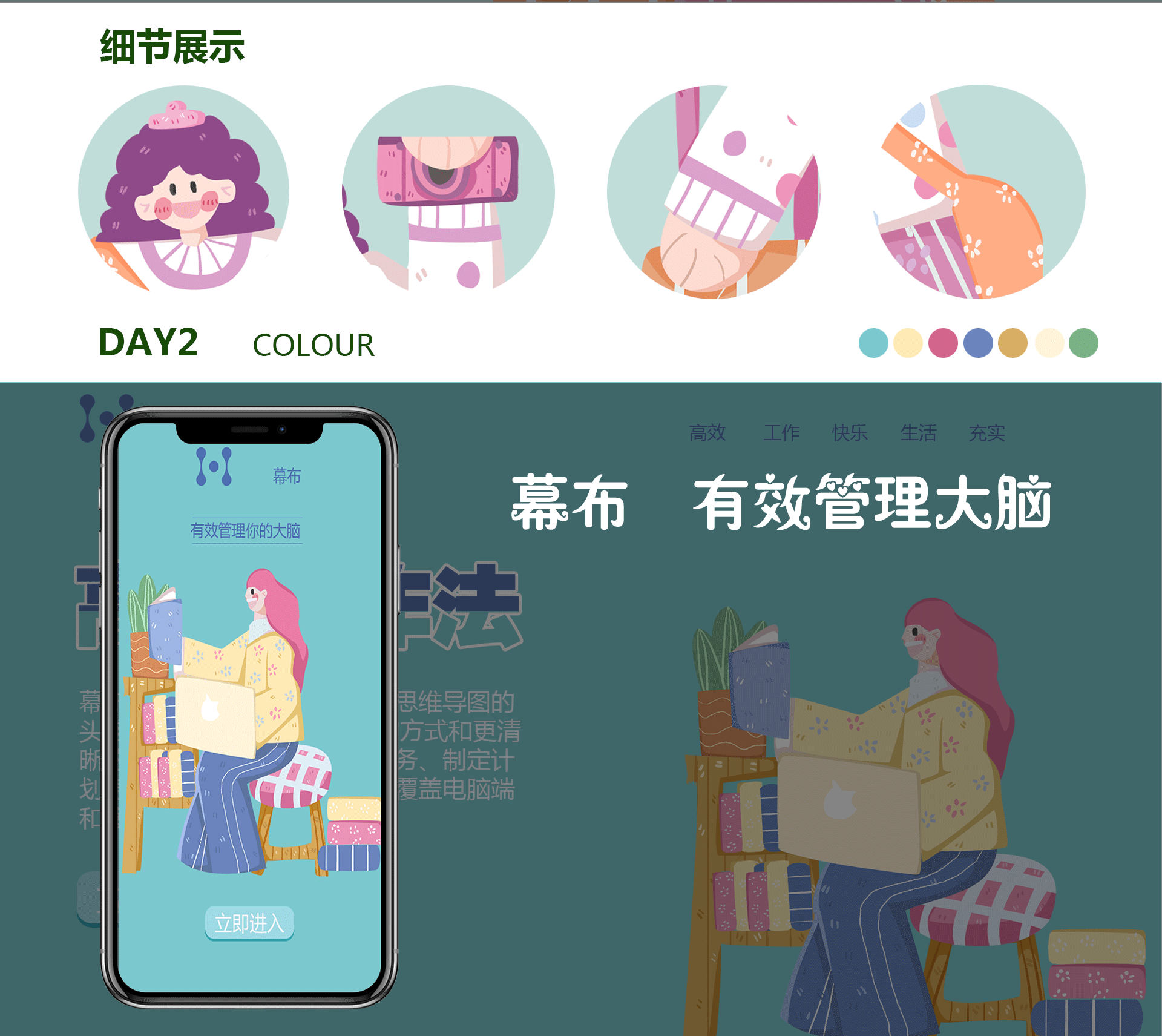 运营插画作品集（图ZMjgzOTA1MDA0） - 商业插画 - 站酷设计师八个柚子原创素材 - 站酷ZCOOL