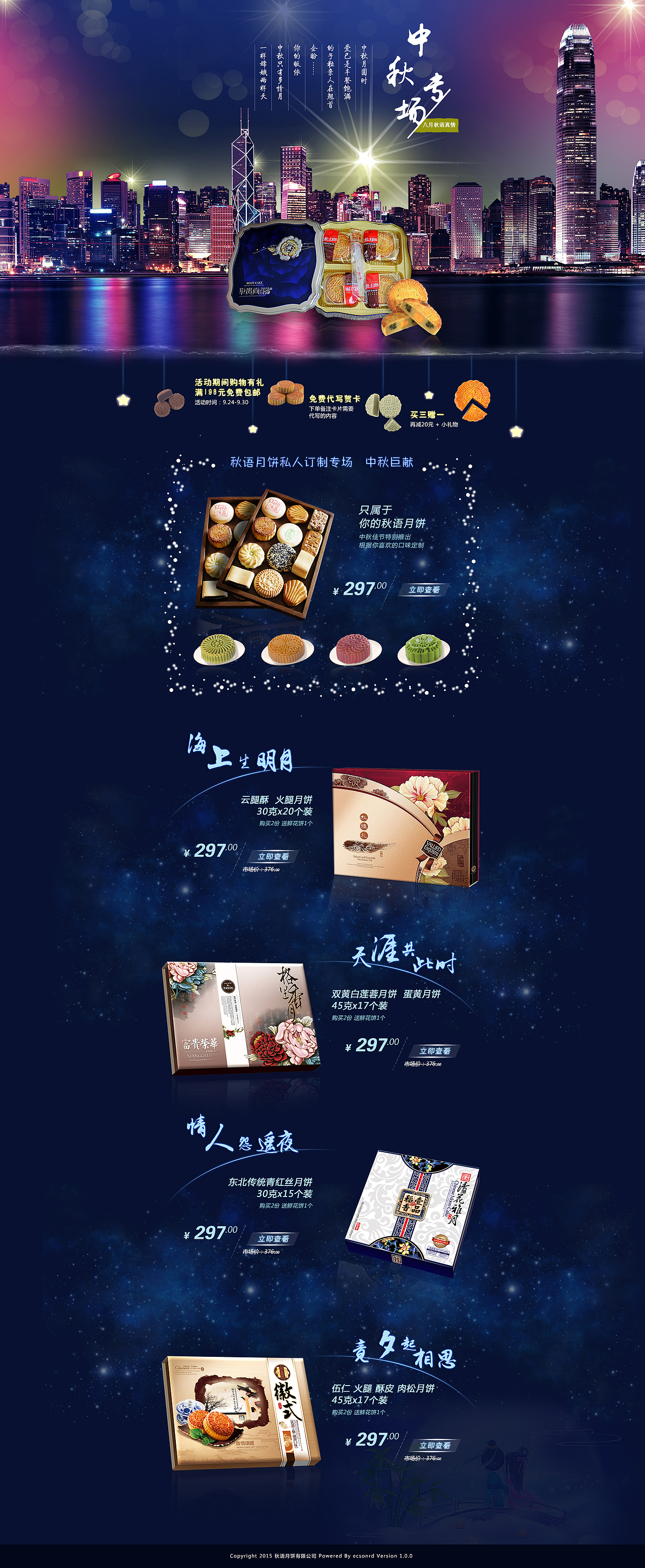 网页专题页整理（图ZMzY0NTAyMjA=） - 运营设计 - 站酷设计师Lee珍原创素材 - 站酷ZCOOL