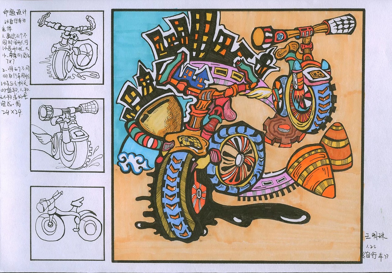 命题设计装饰画