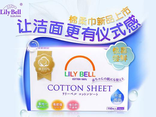 丽丽贝尔新品上市