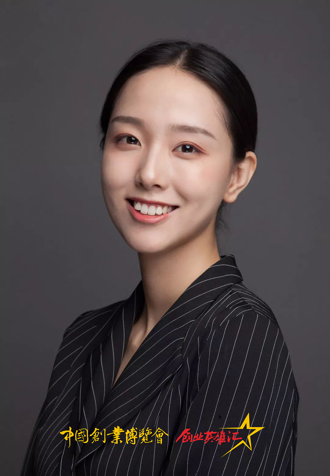 中国创业博览会创业英雄汇 | 中国企业家图库