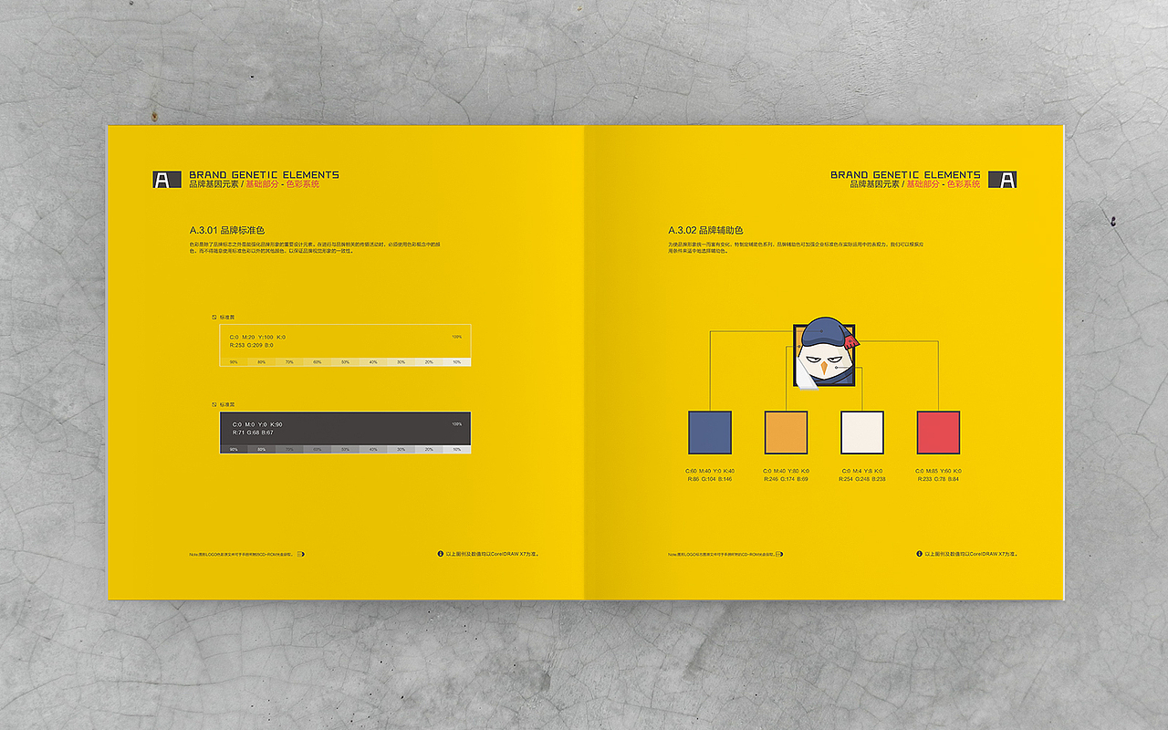 鸡小二VI 画册设计（图ZNjgyMTc5MzI=） - 品牌 - 站酷设计师DS丶K原创素材 - 站酷ZCOOL