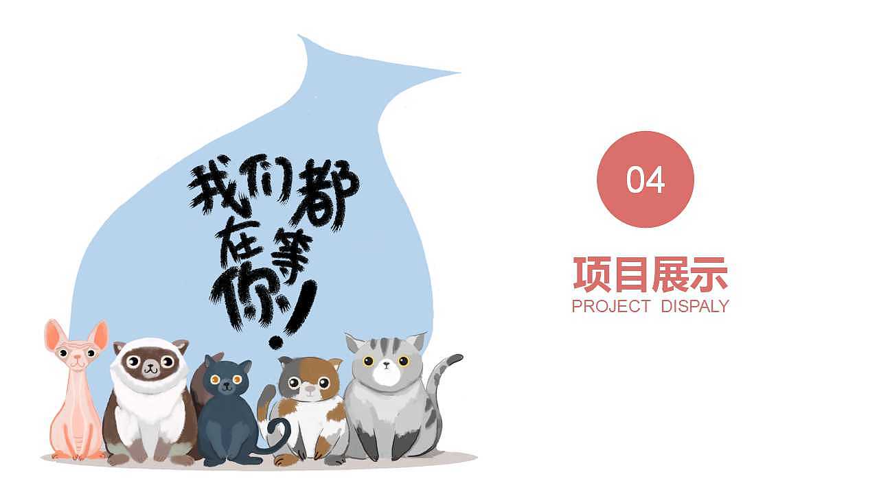 宠你啊（宠物APP展示说明）（图ZMTUzMjM1MjUy） - APP界面 - 站酷设计师苏楞楞原创素材 - 站酷ZCOOL