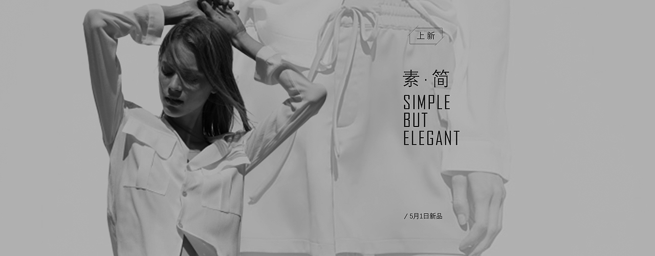 原装素简banner（图ZMTU0OTE5NzMy） - 电商 - 站酷设计师子墨风轻云淡原创素材 - 站酷ZCOOL
