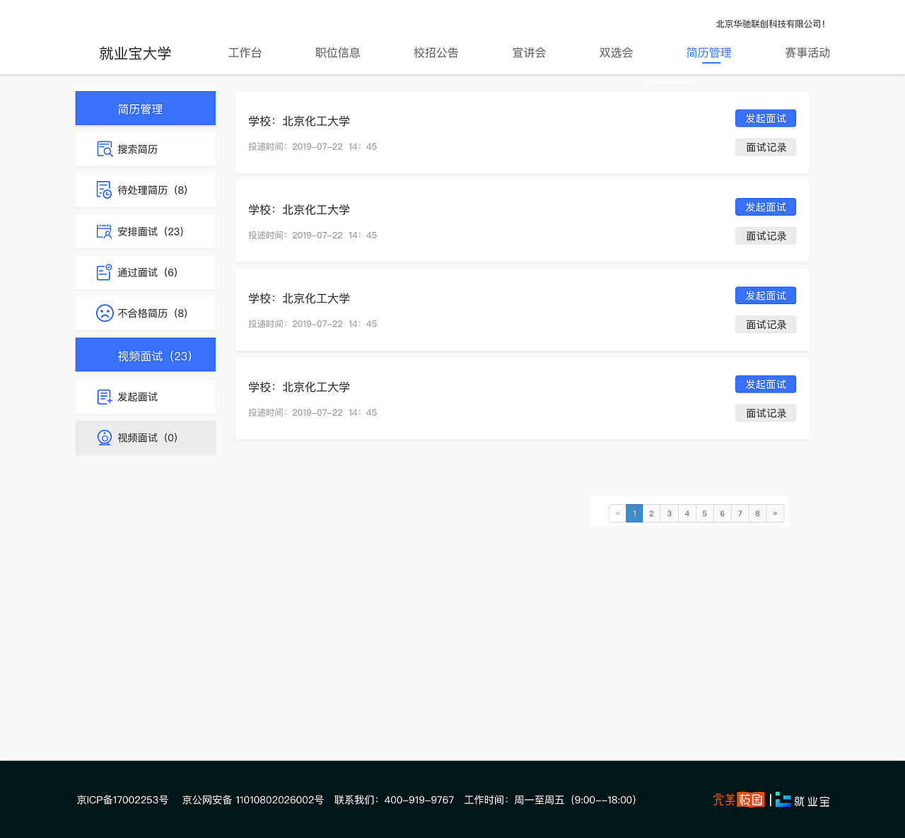 B端（图ZMTkwMzY1NTE2） - 其他网页 - 站酷设计师小a欢原创素材 - 站酷ZCOOL