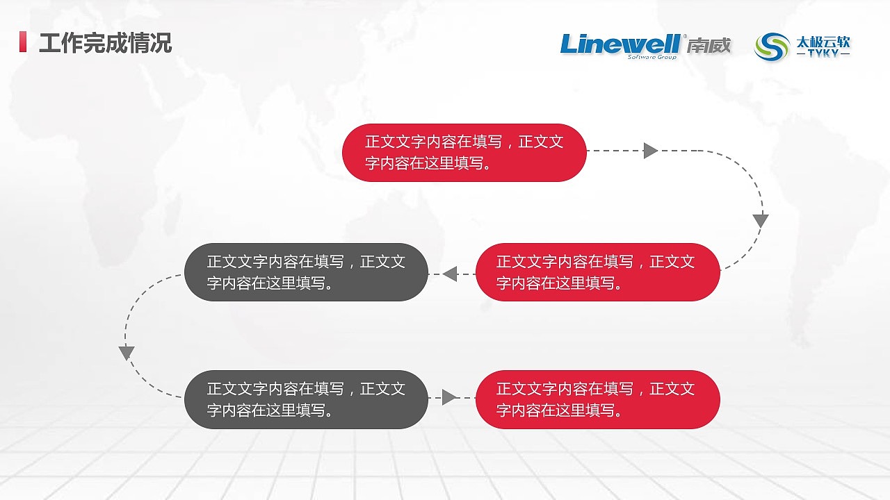 310_企业部门年度总结