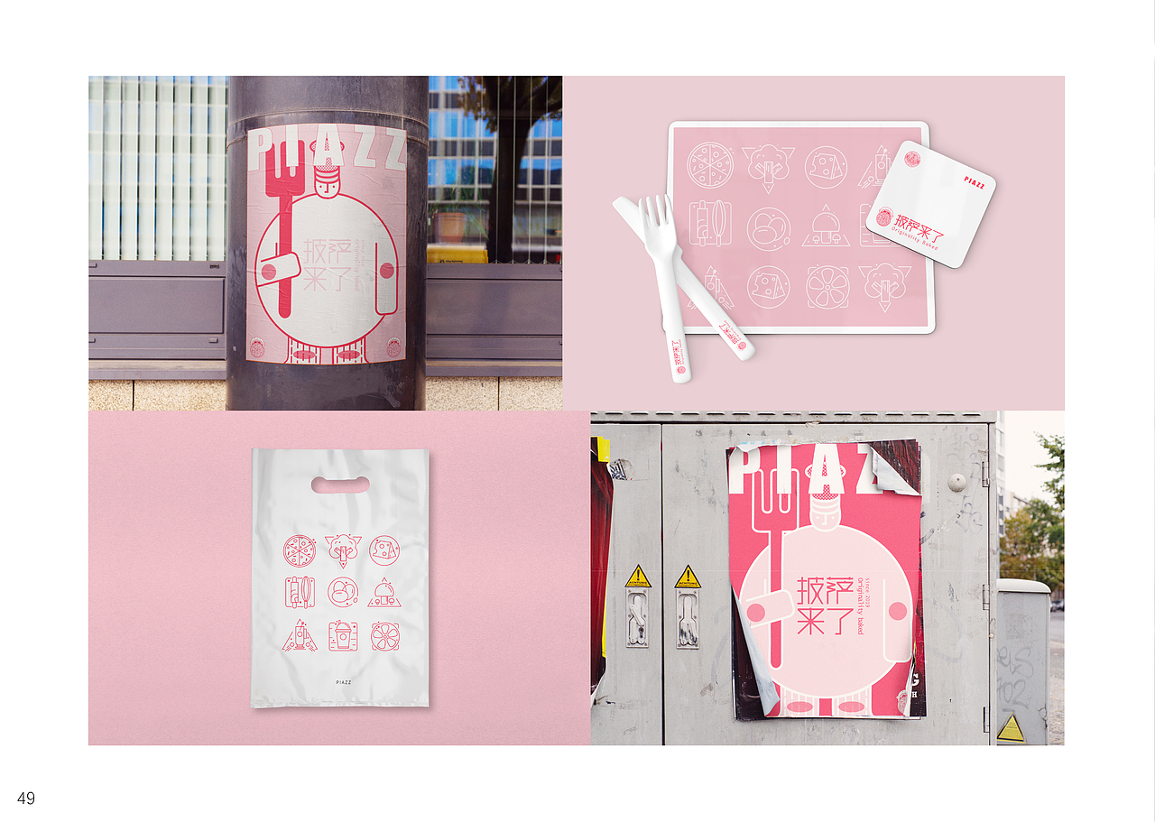 平面设计作品集（图ZMjUwODk0NDg4） - 书籍/画册 - 站酷设计师波波奶lv原创素材 - 站酷ZCOOL