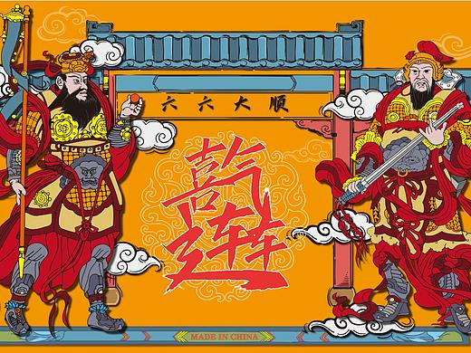 喜气连连门神插画设计
