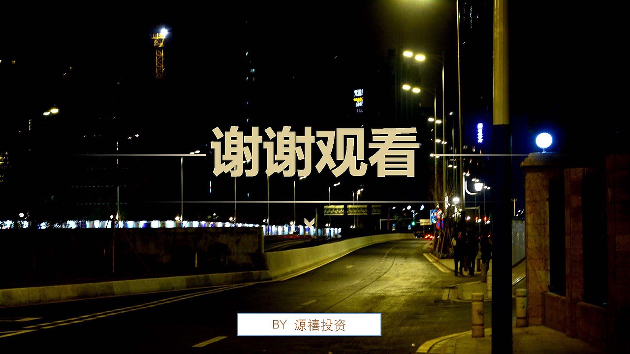 影视ppt 黑色笔记 悬疑主视觉设计