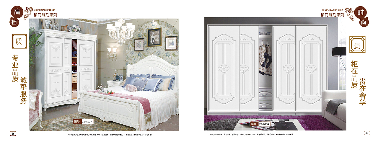 板式衣柜移门  吸塑软包画册设计  打印移门图册设计