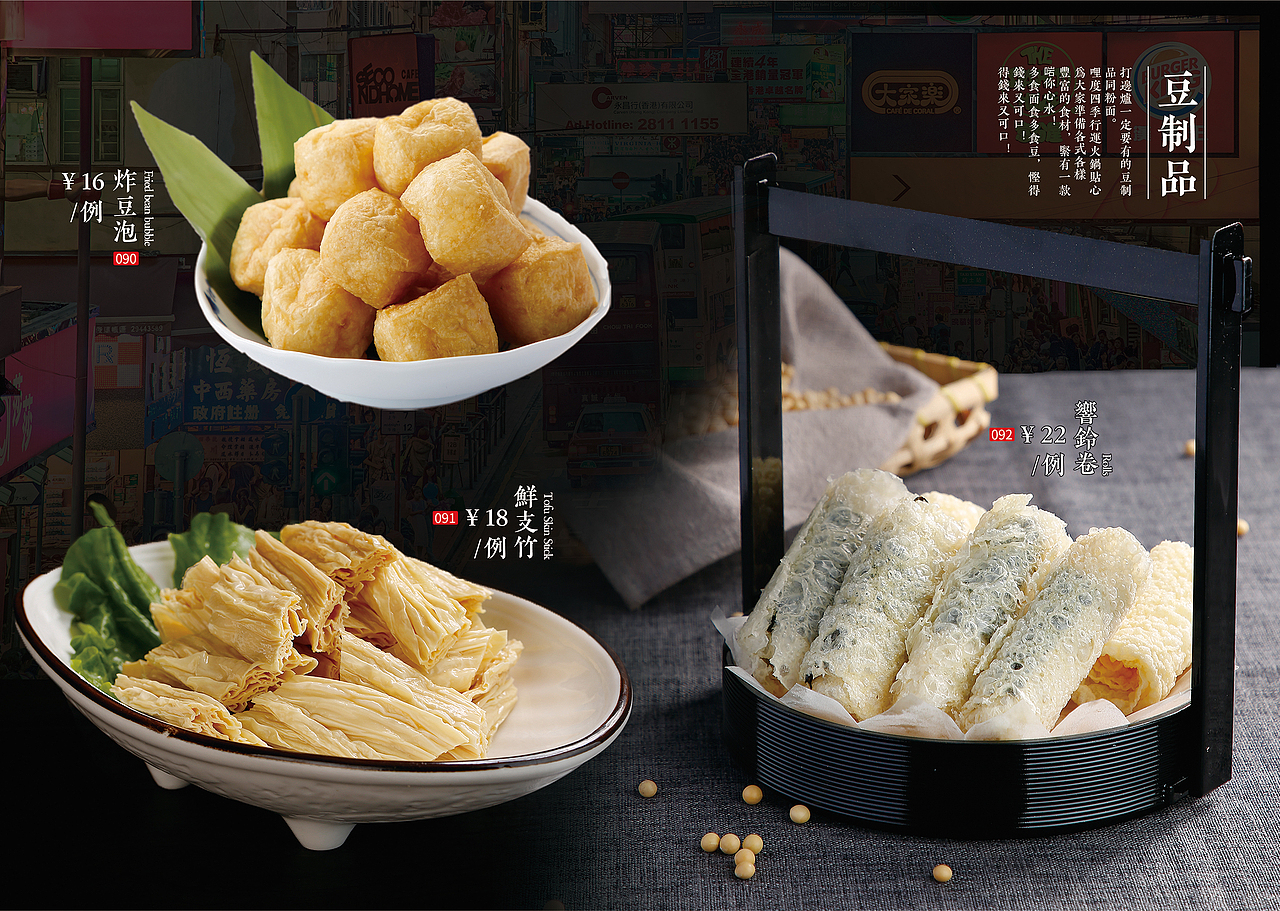 菜谱案例 I 香港喜喜餐厅旗下四季行运火锅世贸店（图ZMTkyNzQzMzUy） - 书籍/画册 - 站酷设计师海南南国映像原创素材 - 站酷ZCOOL