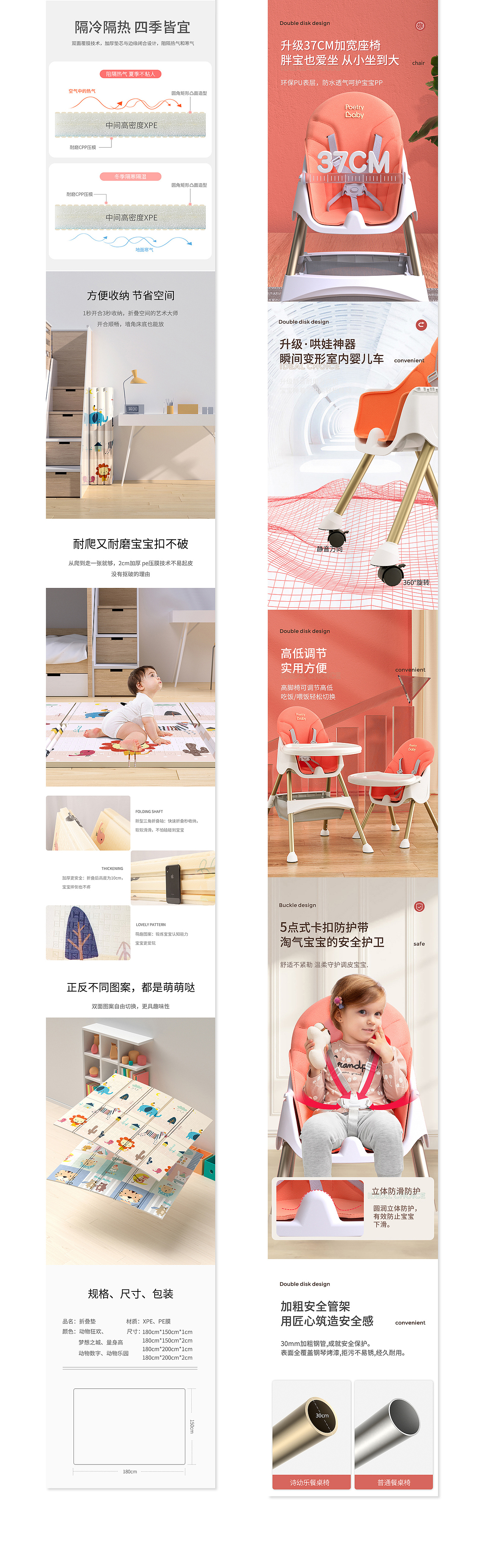 近期母婴类详情页（图ZMjUwNTE1NTky） - 电商 - 站酷设计师杜兰昂原创素材 - 站酷ZCOOL