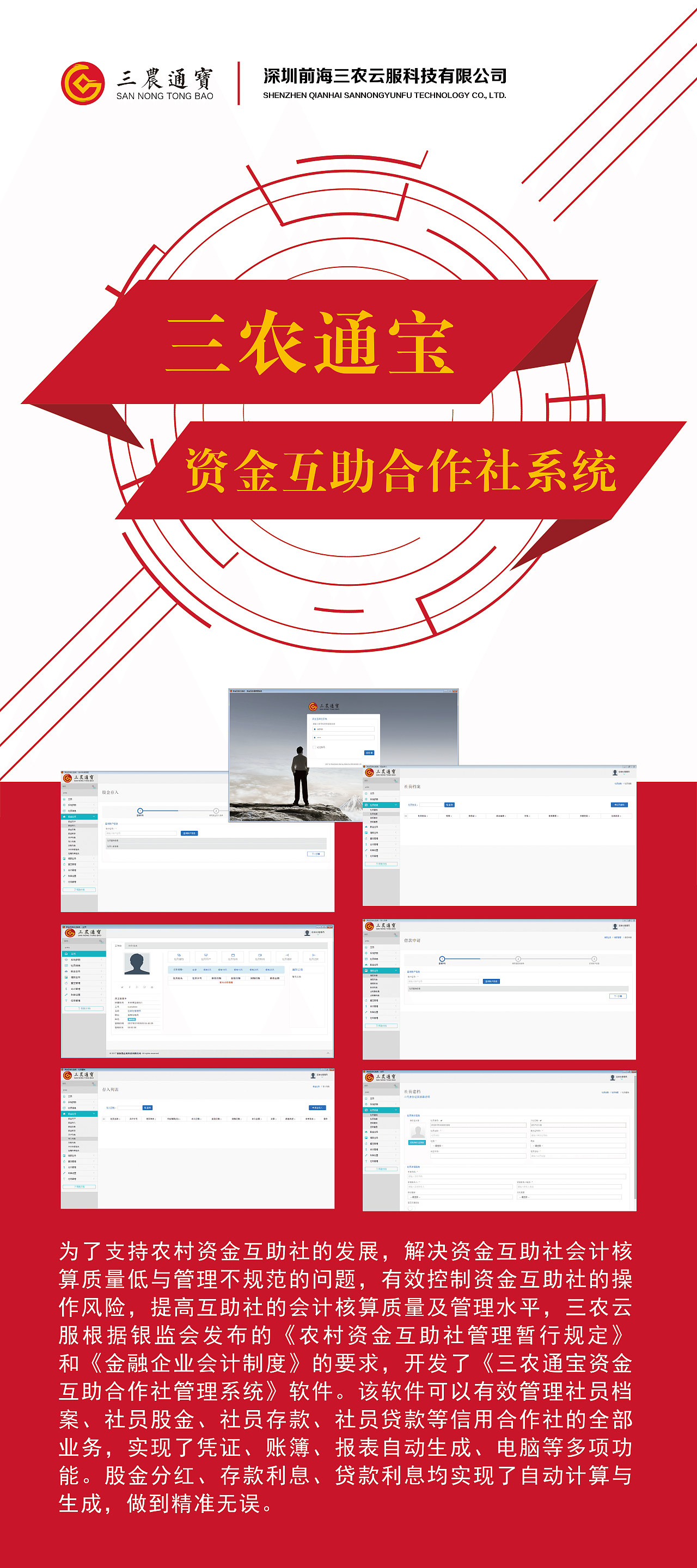 三农云服清远路演物料设计（图ZOTgyMzA3ODg=） - 宣传物料 - 站酷设计师陈惠斌Ben原创素材 - 站酷ZCOOL