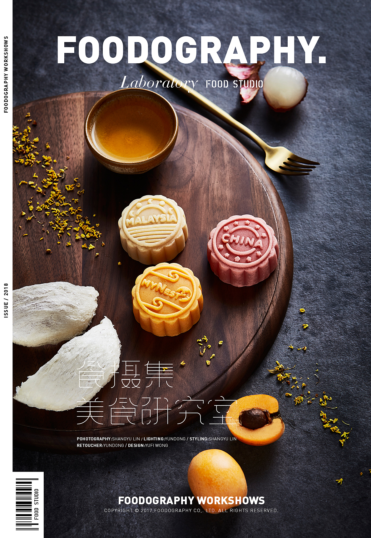 我们素味相识#燕窝流心月饼# 食摄集 |foodography(图ZMTI0MDg4MjY4) - 产品摄影 - 站酷设计师Foodography原创素材 - 站酷ZCOOL
