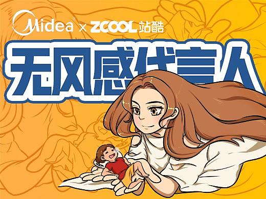 无风感，更有情感。