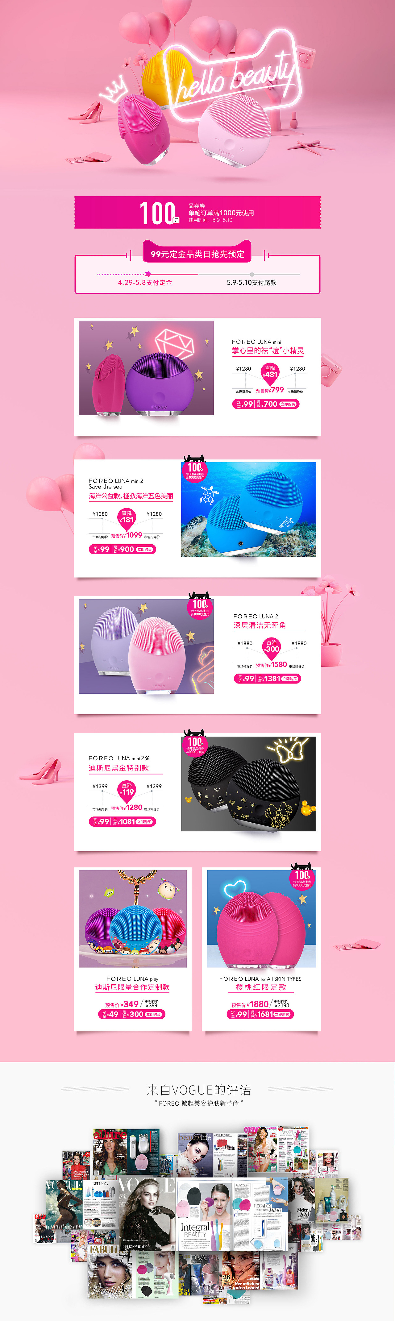 电商类网页设计合集