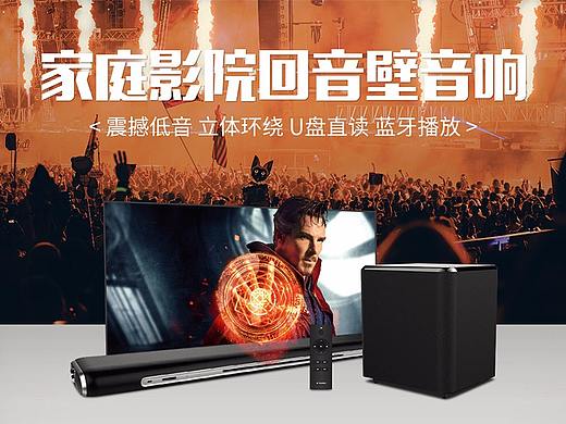 音响首页（个人主页-ZMjU3NDU3MjA=） - 电商 - 站酷设计师_灬流逝丿原创素材 - 站酷ZCOOL