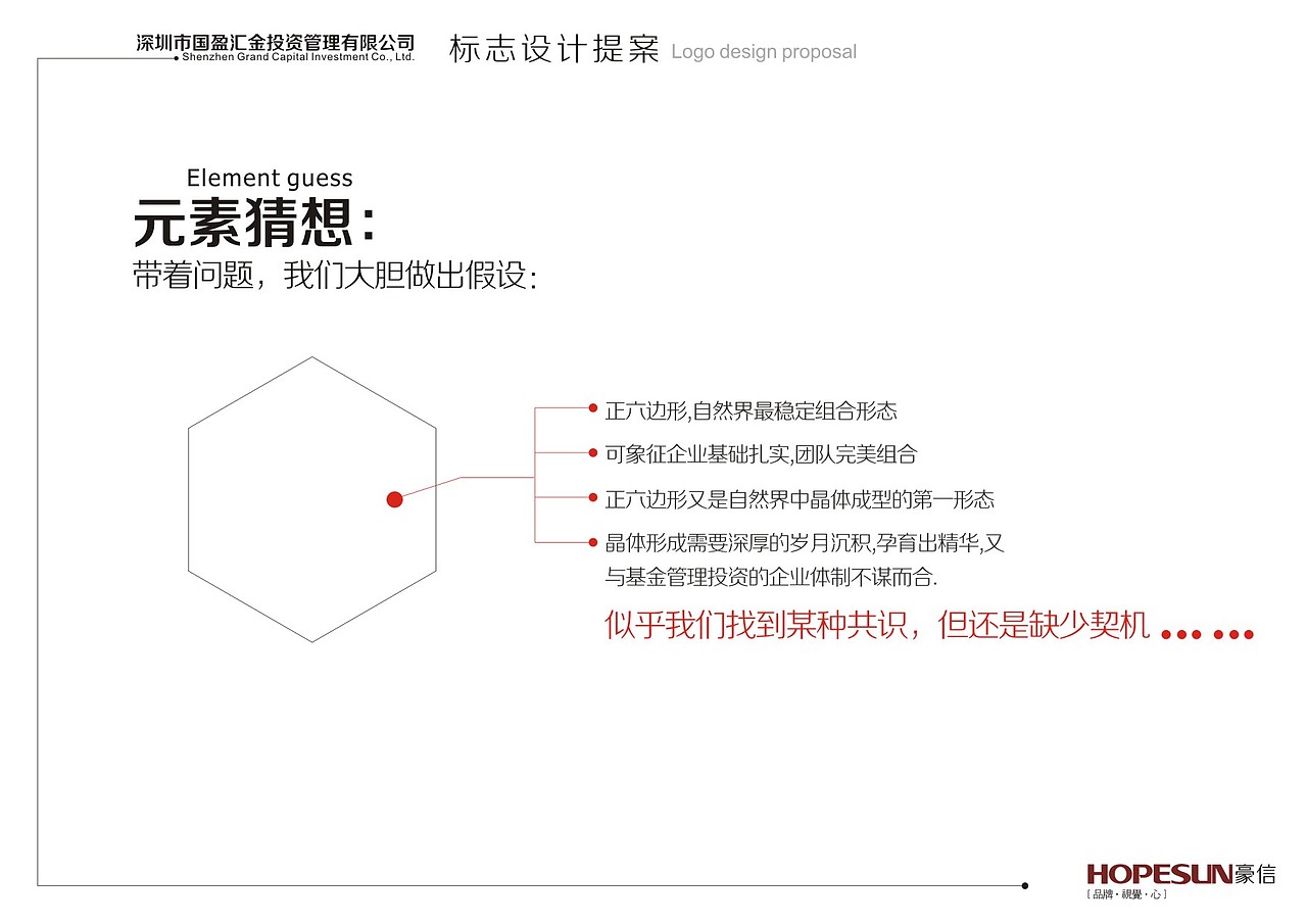国盈汇金LOGO提案（图ZMjA1MjQyNjMy） - Logo - 站酷设计师EVanmiao原创素材 - 站酷ZCOOL
