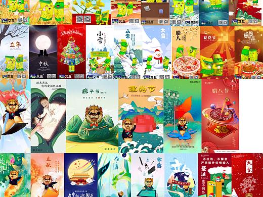 2020节日节气工作合集