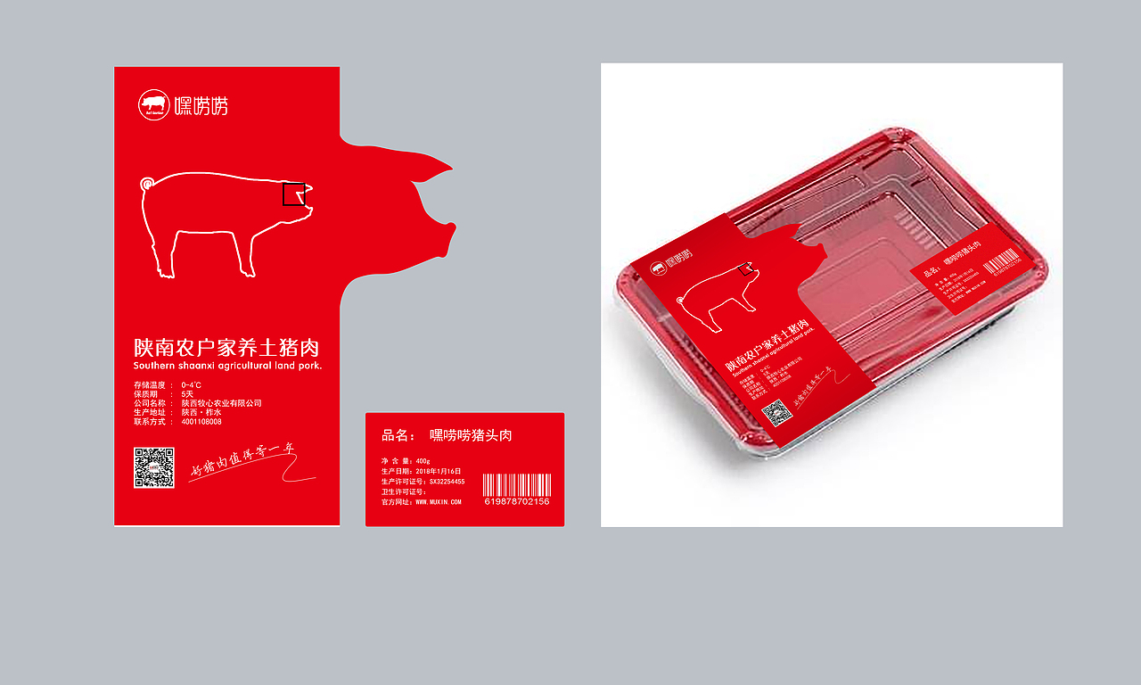 嘿唠唠品牌设计
