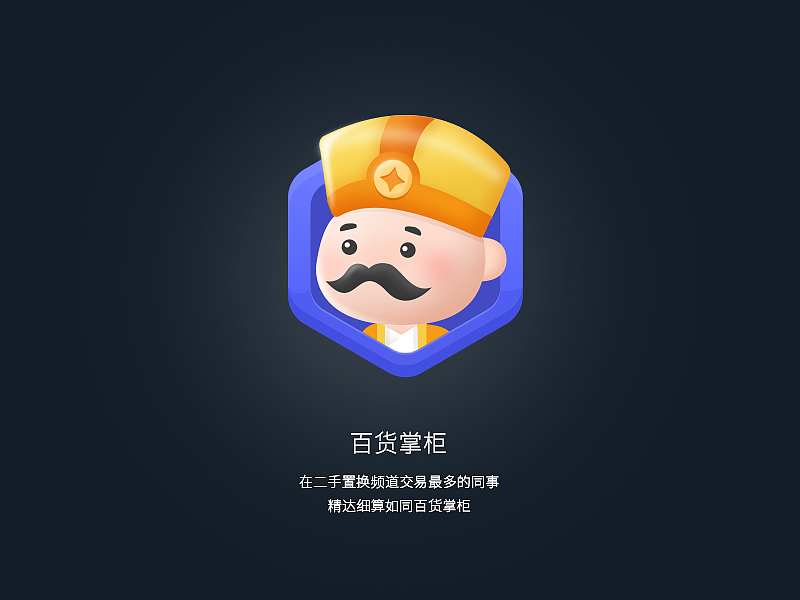 贴吧人物勋章设计（图ZMTI4NjE5Nzc2） - 图标 - 站酷设计师ZenHz原创素材 - 站酷ZCOOL