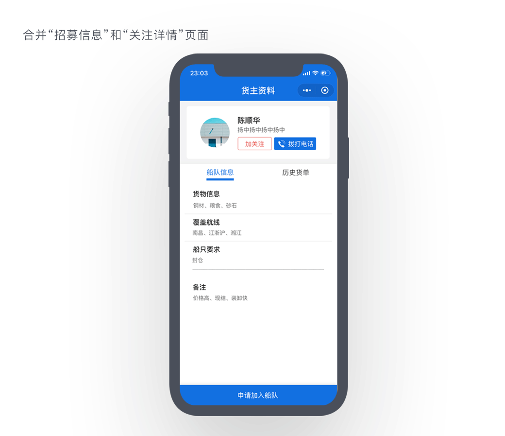 船老大小程序改版总结V2.1（图ZMTU2NDM1MDQ4） - APP界面 - 站酷设计师韭菜花呀原创素材 - 站酷ZCOOL