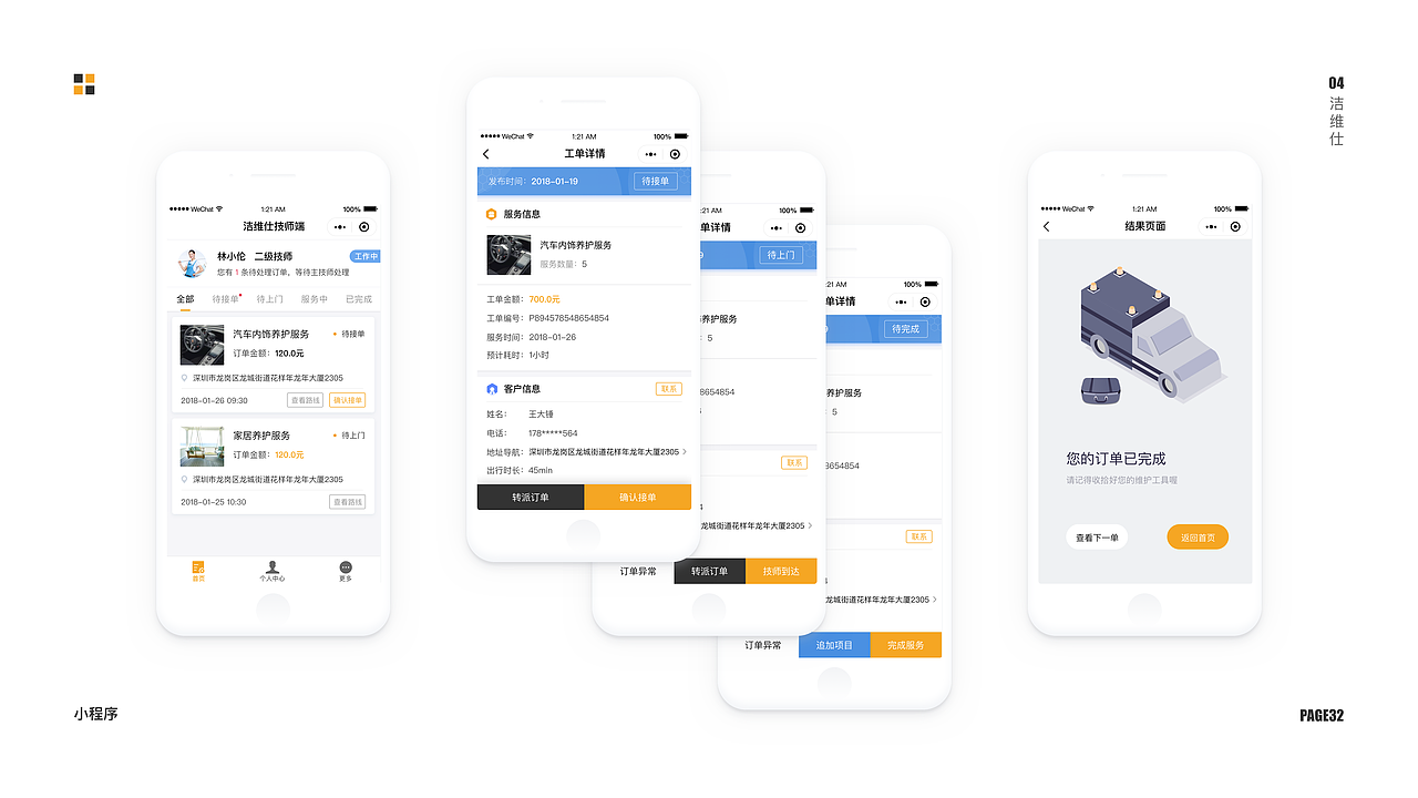 2020个人作品集（图ZMTk3NTc2MjI4） - APP界面 - 站酷设计师玻弹儿原创素材 - 站酷ZCOOL