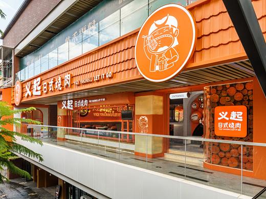 餐饮空间设计-义起烧肉，大口吃肉大口喝酒！
