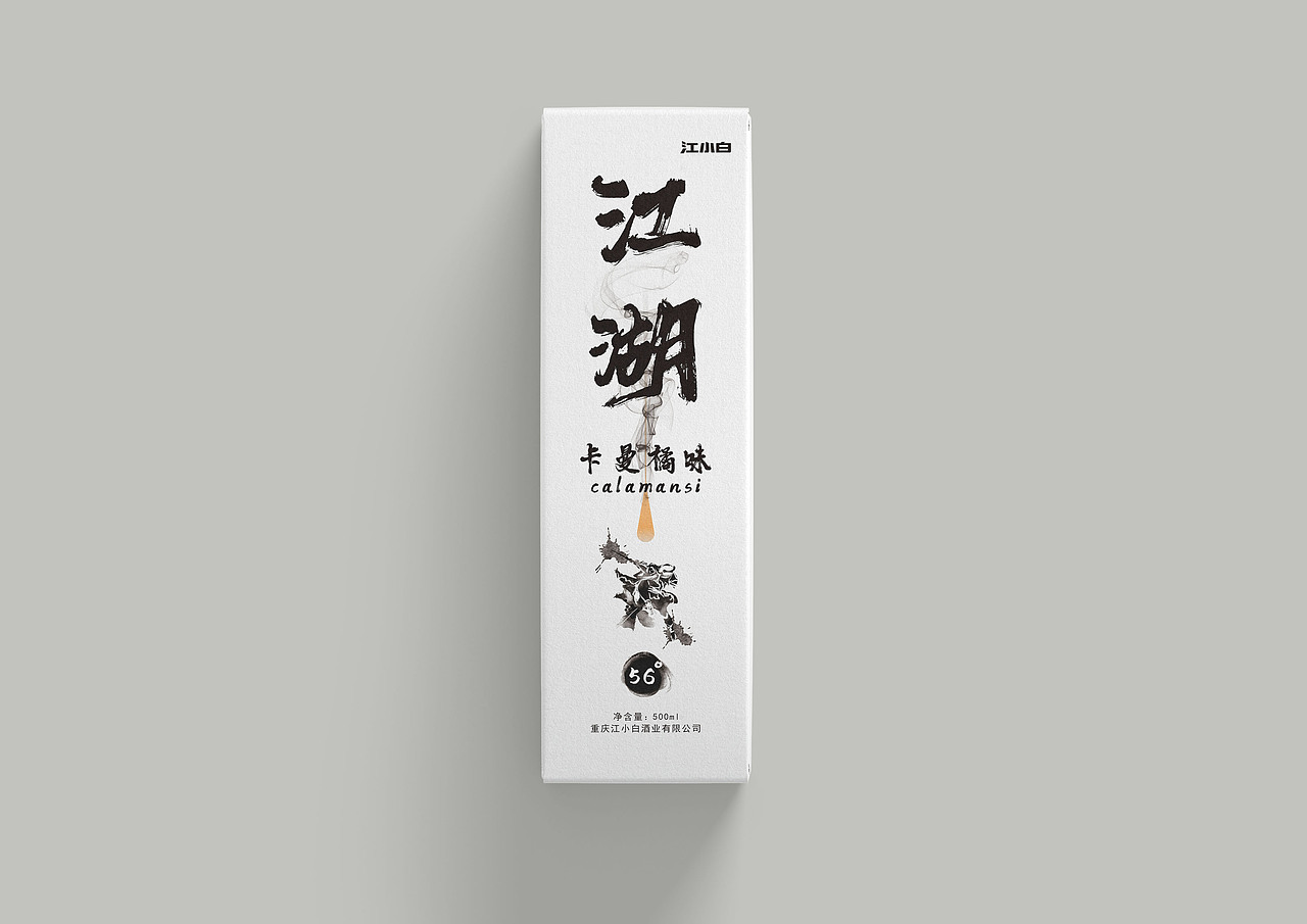 江小白《侠客》系列（图ZMjU1NDY1MjQ0） - 包装 - 站酷设计师派大行原创素材 - 站酷ZCOOL