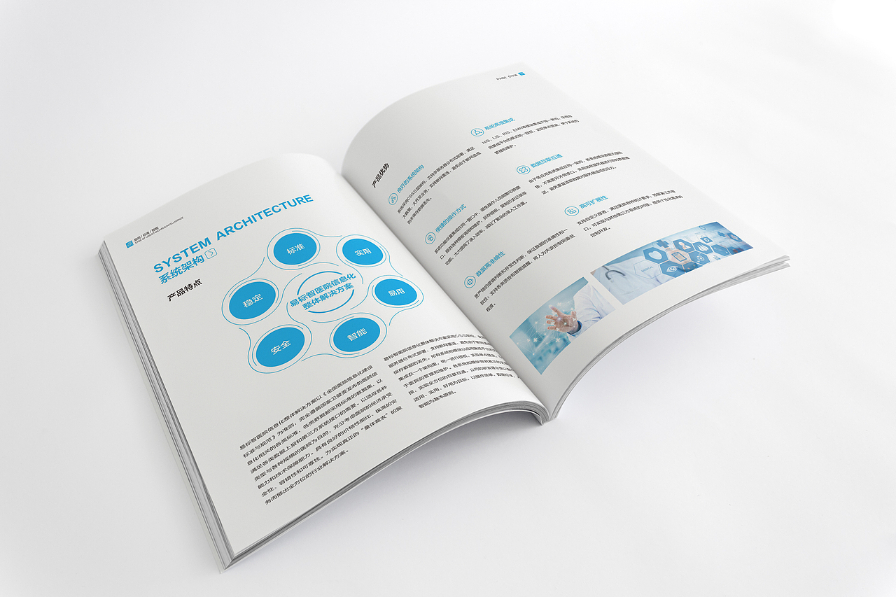 医疗软件画册（图ZMjU2NDQ4OTc2） - 书籍/画册 - 站酷设计师漫漫设计路原创素材 - 站酷ZCOOL