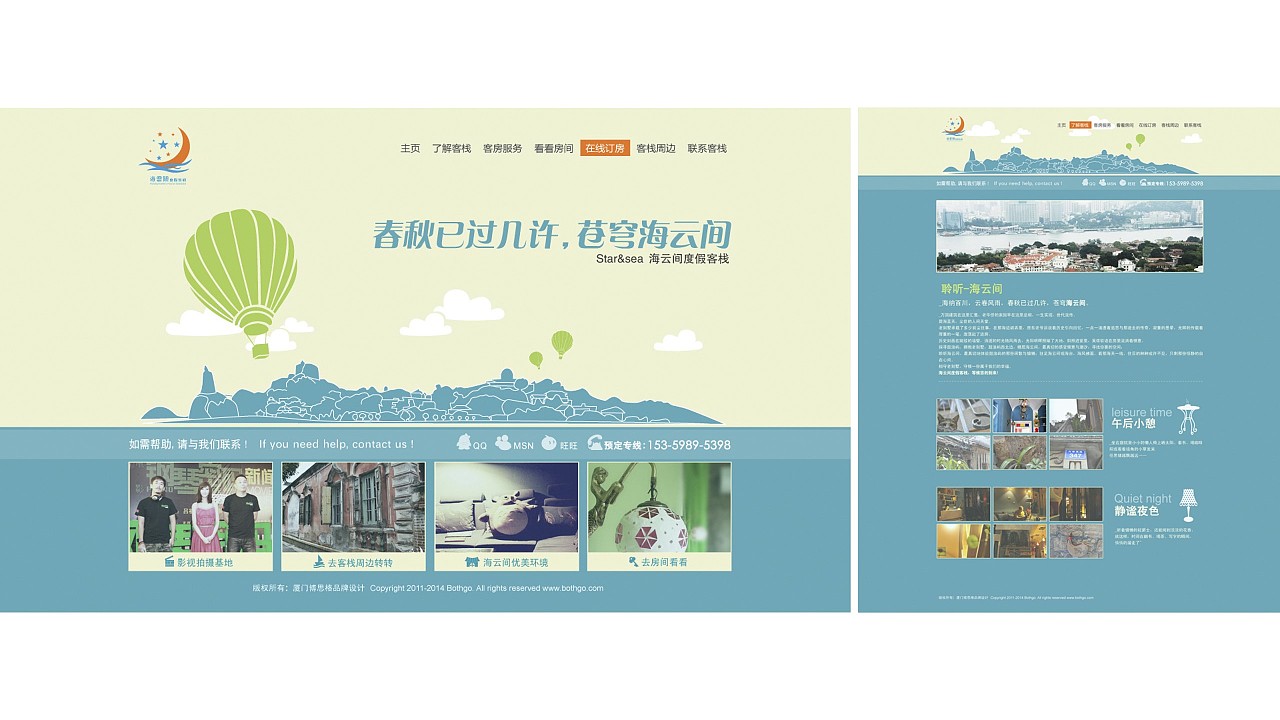 扁平化的清新企业官网网站网页设计