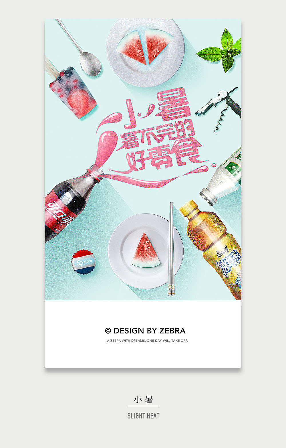 移动端创意闪屏设计/Creative design（图ZNTYxNjgwODA=） - 移动端网页 - 站酷设计师mabanban原创素材 - 站酷ZCOOL