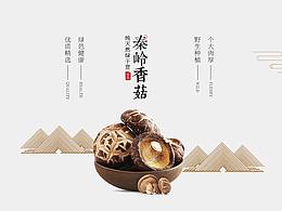 中国风页面
