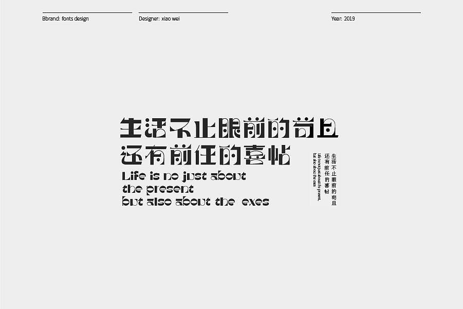 字體設計 Typography（图ZMTgxMjA1MDQ4） - 字体/字形 - 站酷设计师肖伟肖伟原创素材 - 站酷ZCOOL