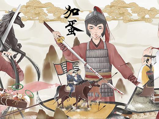 花木兰系列插画