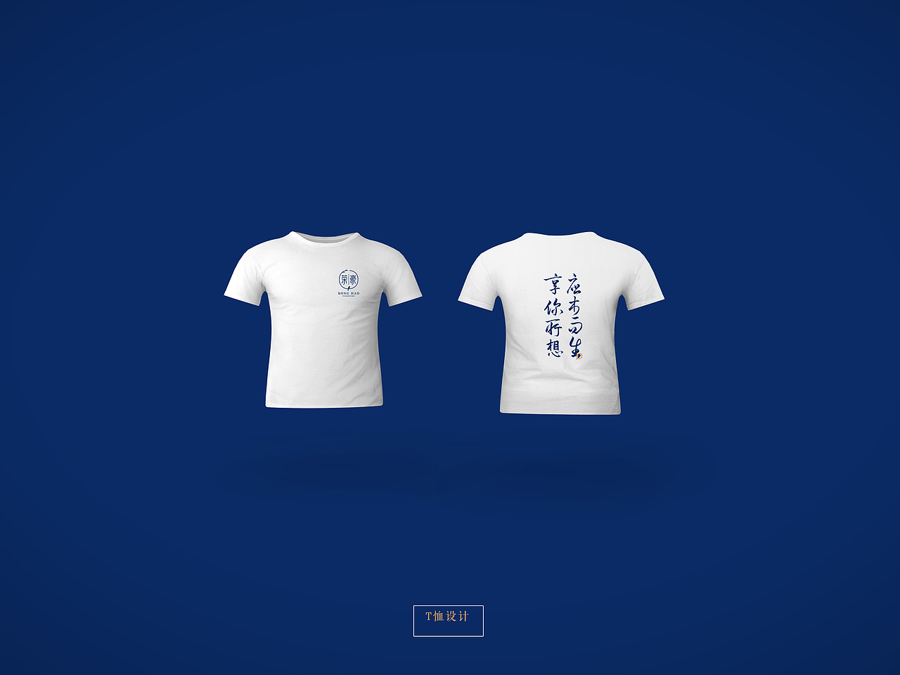 荣豪家具-标志提案分享【四】（图ZNTcxMTc1MjA=） - 品牌 - 站酷设计师Rutopia笑容原创素材 - 站酷ZCOOL