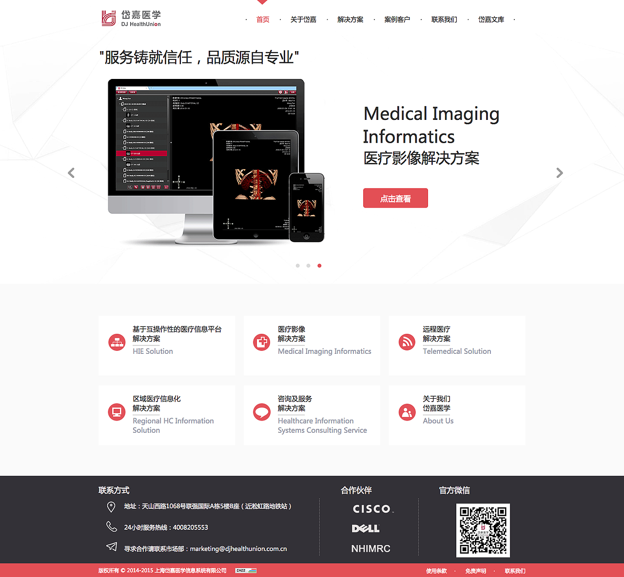 官网最终方案-已上线