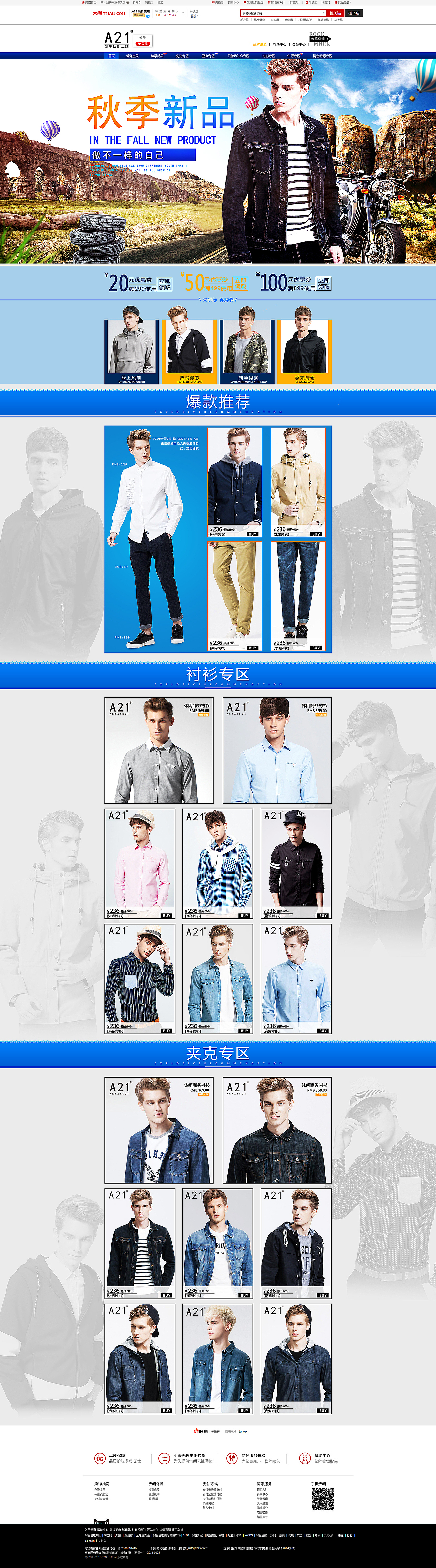 旗舰店首页合集（图ZNzg3NjgzMDQ=） - 企业官网 - 站酷设计师望远原创素材 - 站酷ZCOOL