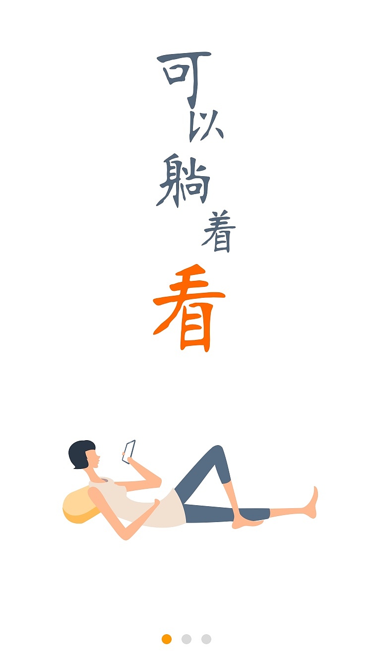 引导页-app核桃live（图ZOTcyMDAzODQ=） - 闪屏/壁纸 - 站酷设计师哆啦黄莺原创素材 - 站酷ZCOOL