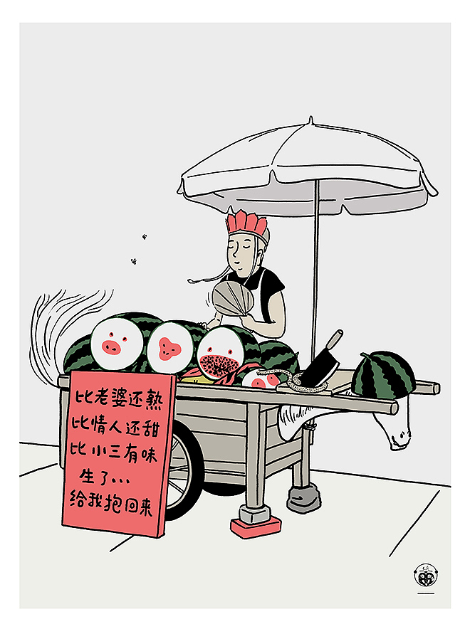 卖西瓜赚路费
