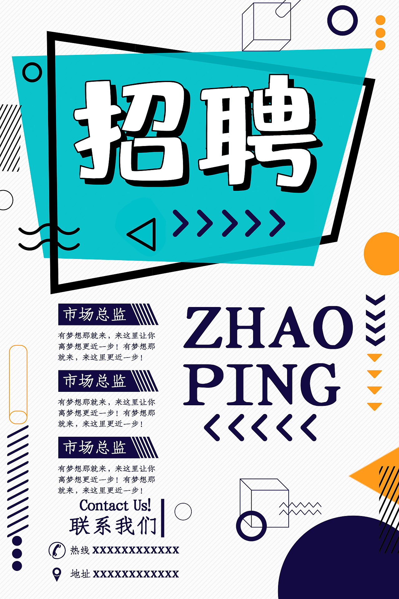 招聘海报（图ZMTg3MDExMzk2） - 海报 - 站酷设计师放梦原创素材 - 站酷ZCOOL