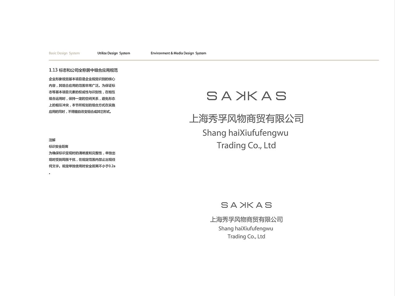 鹿马影像xSAKKAS 红袖旗下女装VI及画册拍摄设计(图ZMjM0NjA1ODM2) - 时尚/艺术摄影 - 站酷设计师鹿马影像原创素材 - 站酷ZCOOL