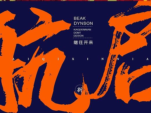 【字圆其说】新中式启航未来商务工作总结报告模板3