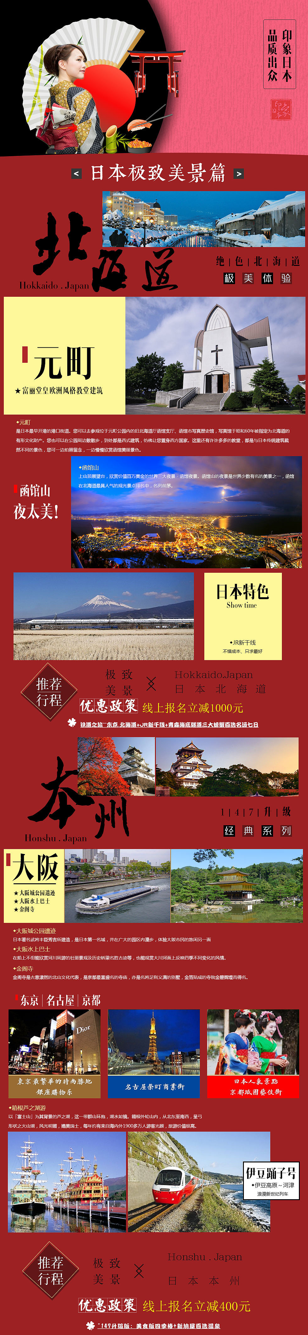 项目—旅展（图ZNTY3Nzg1MjA=） - 运营设计 - 站酷设计师设计友人原创素材 - 站酷ZCOOL